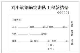 三联单