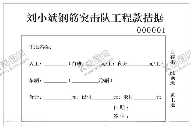 编号：53060209220118529999【酷图网】源文件下载-三联单