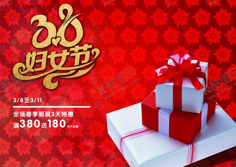 编号：10216507020224173175【酷图网】源文件下载-超市海报