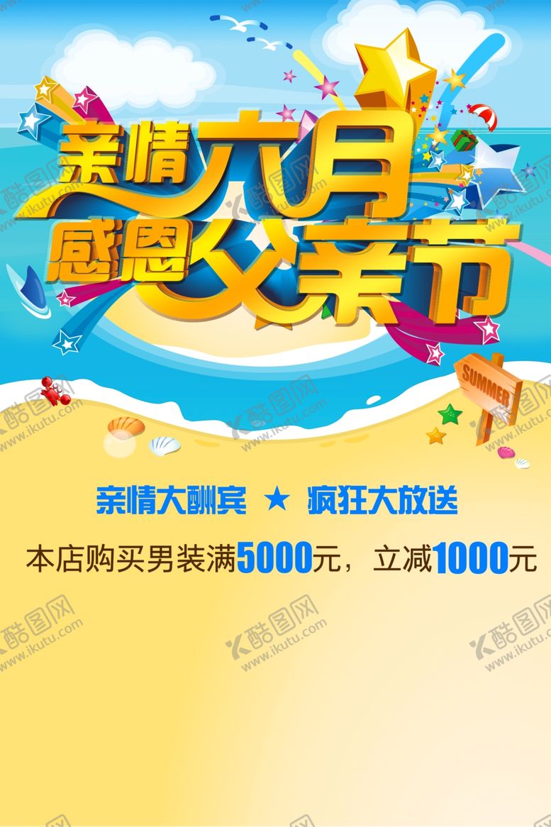 编号：69229607012208283910【酷图网】源文件下载-父亲节