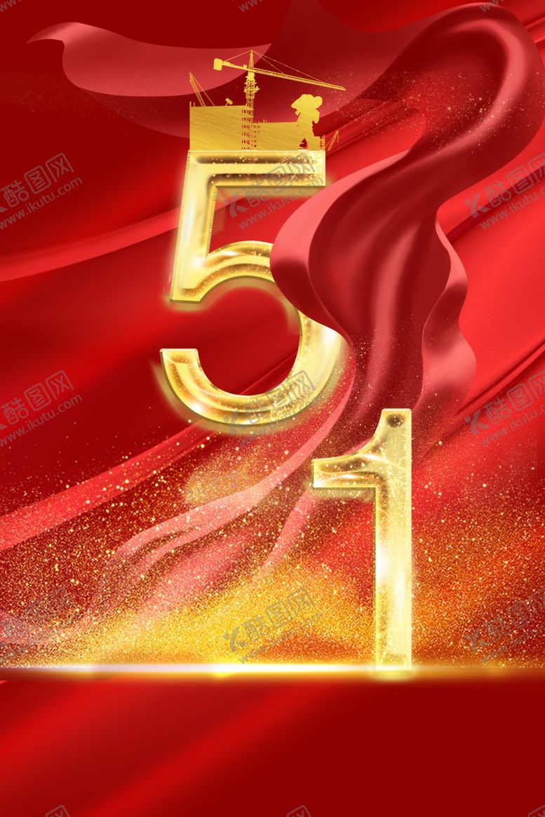 编号：30513805031351308323【酷图网】源文件下载-51劳动节背景