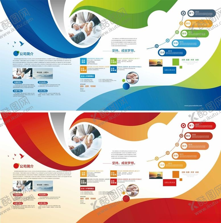 编号：52044611020259201957【酷图网】源文件下载-企业文化宣传栏