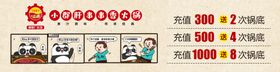 火锅店桌贴