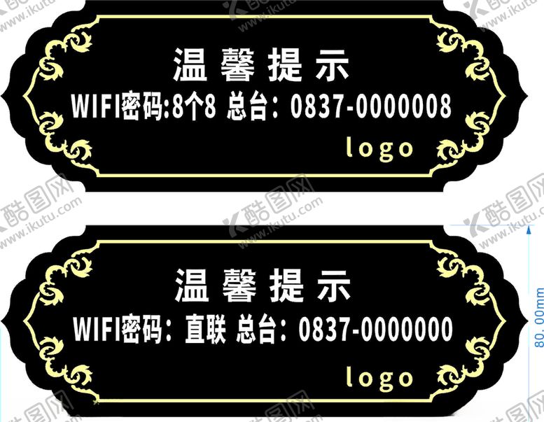 编号：90019505062146201782【酷图网】源文件下载-温馨提示WIFI牌
