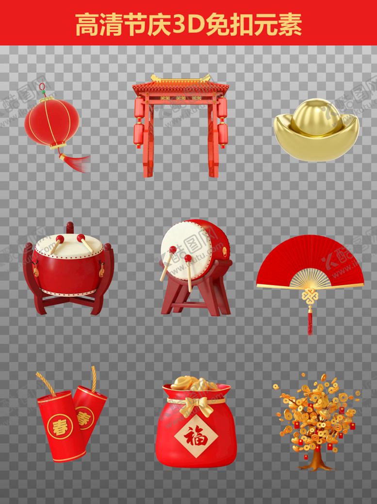编号：29863910260038584149【酷图网】源文件下载-春节新年装饰元素