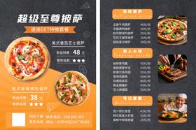 意式披萨菜单宣传单海报展示