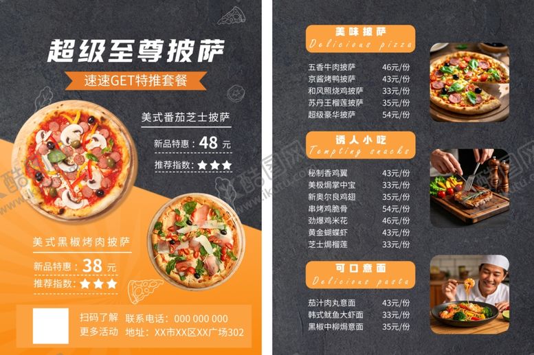 编号：11582204241953137032【酷图网】源文件下载-意式披萨菜单展示