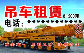 吊车