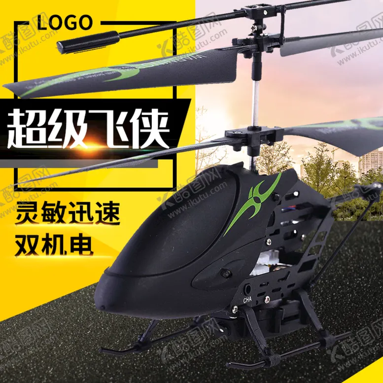 编号：27413509182056465438【酷图网】源文件下载-无人机