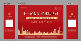 楼盘购房桁架喷绘