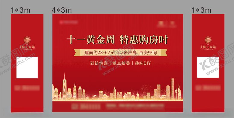 编号：94804106300805195407【酷图网】源文件下载-楼盘购房桁架喷绘