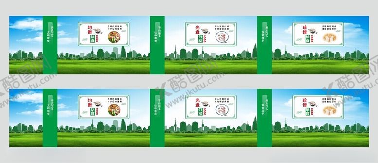 编号：35497609211703146226【酷图网】源文件下载-食堂宣传展板