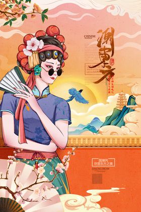 国风戏曲人物插画海报