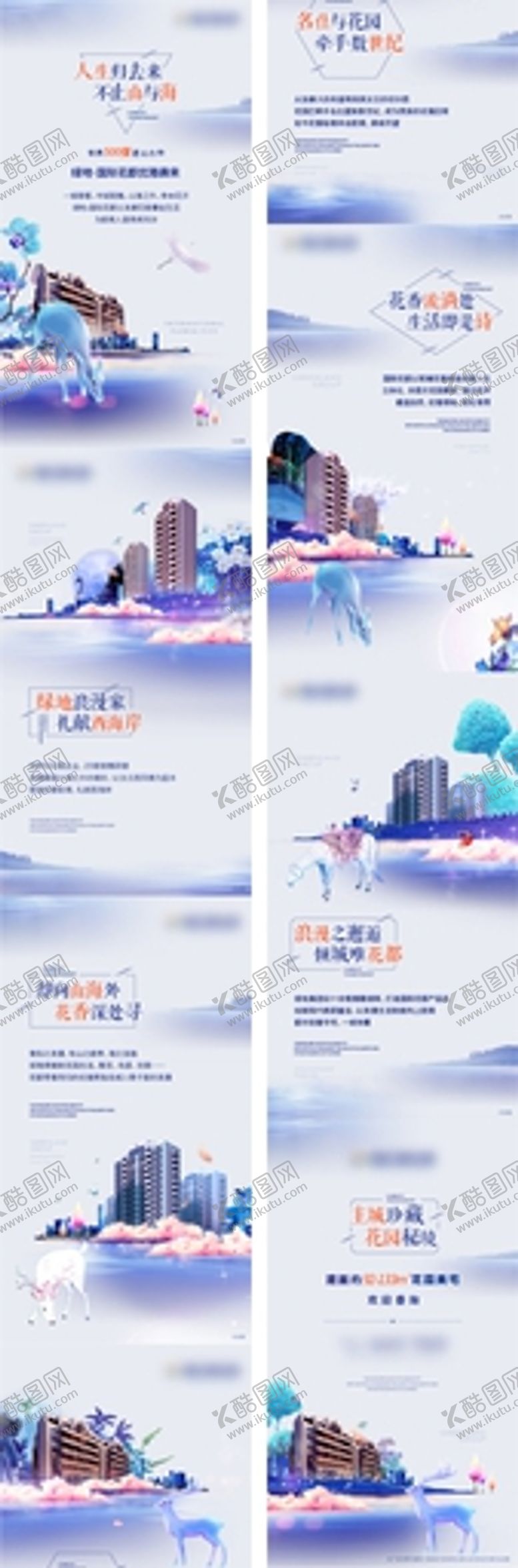 编号：27665710180132261922【酷图网】源文件下载-花园洋房系列