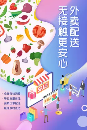 外卖