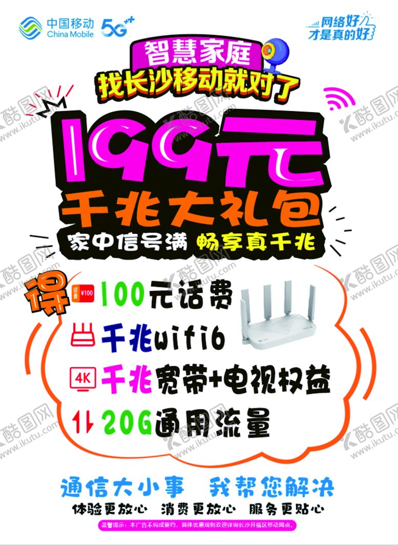 编号：38590112190041514358【酷图网】源文件下载-移动海报