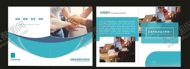 编号：20625410041814427450【酷图网】源文件下载-公司封套