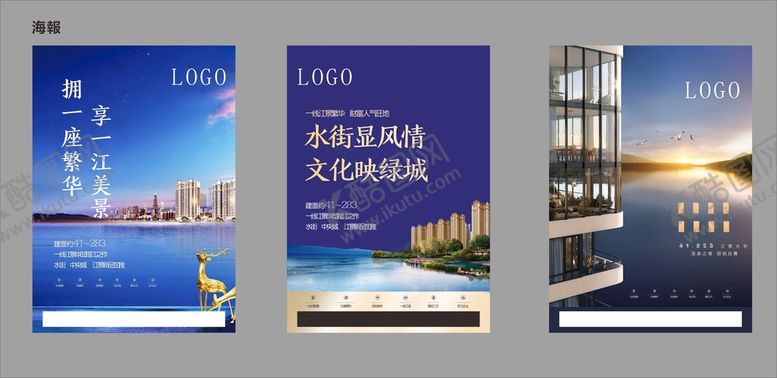 编号：28931609162338329576【酷图网】源文件下载-地产海报