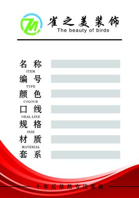 标识卡