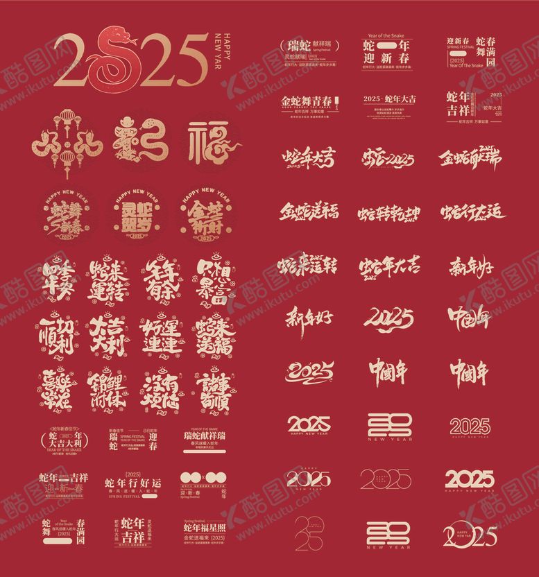 编号：28556402161201139859【酷图网】源文件下载-蛇年素材