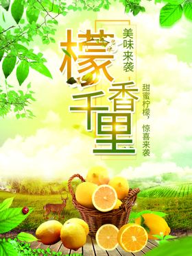 水果水果海报水果素材蔬菜