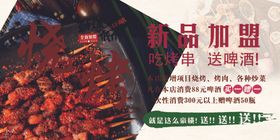 烧烤喷绘布超低价风暴