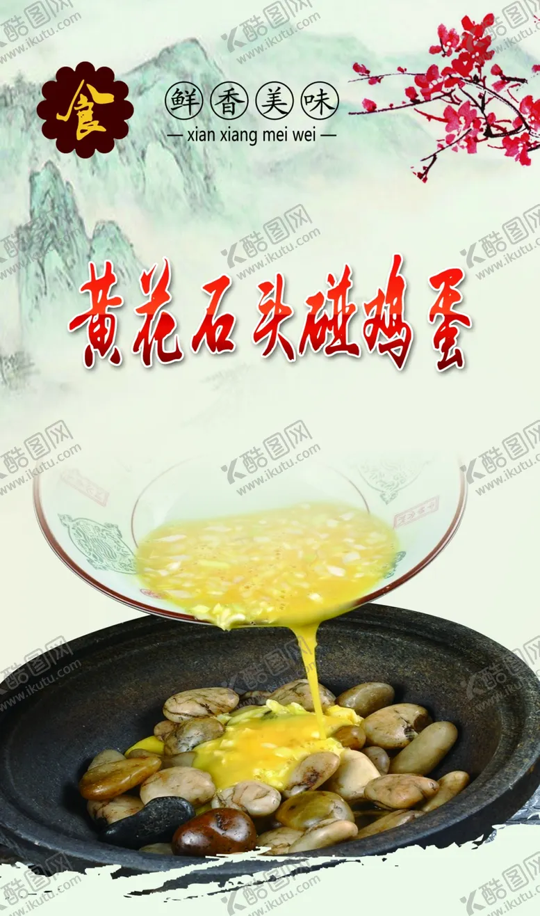 编号：75164704221553519046【酷图网】源文件下载-石头碰鸡蛋