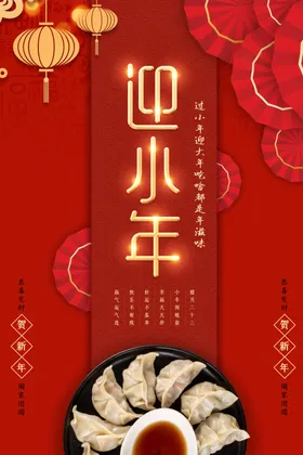小年牛贴画新春