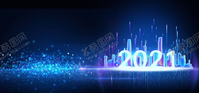 编号：95967905031405048066【酷图网】源文件下载-2021新年年会公司年会晚会光