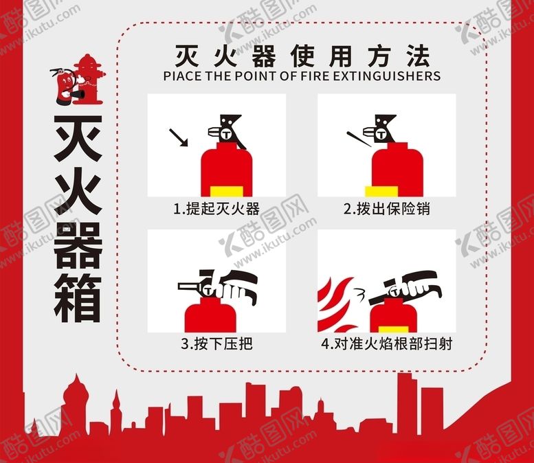 编号：74556209130421249771【酷图网】源文件下载-消防栓设计