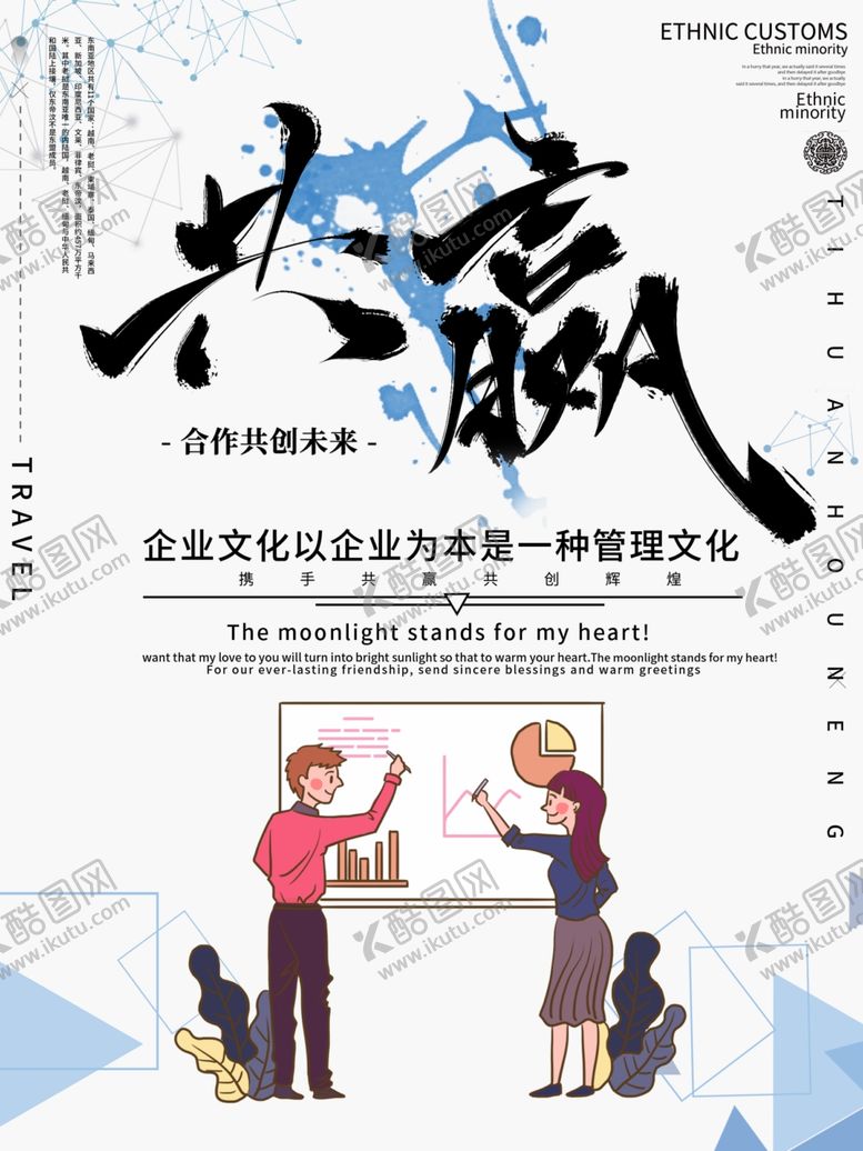 编号：57942407040251295603【酷图网】源文件下载-企业文化