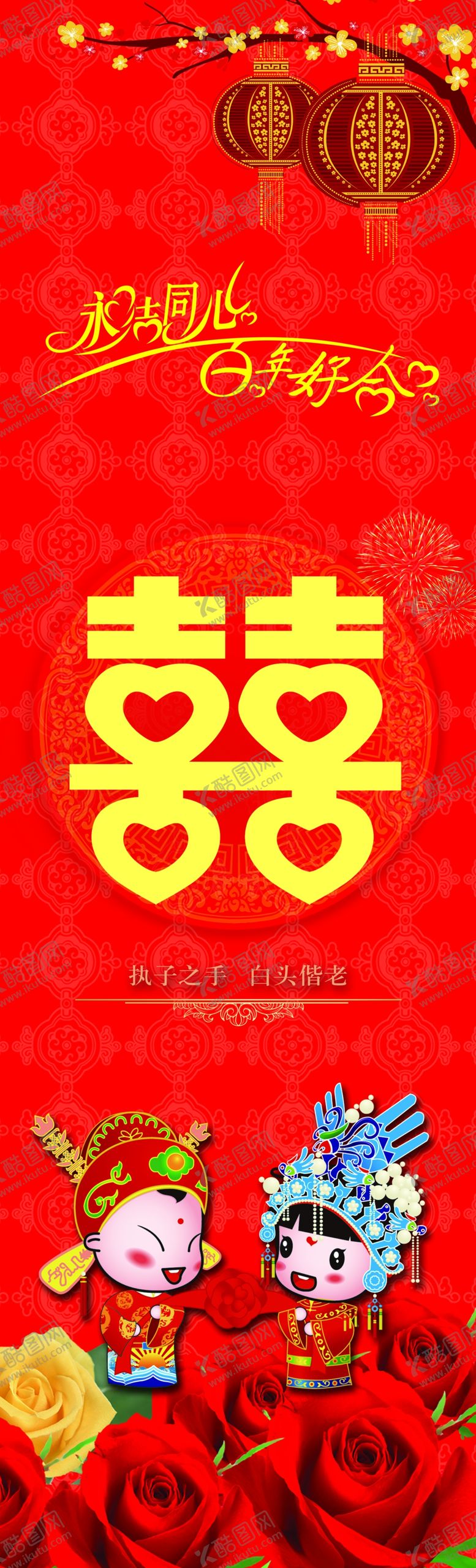 编号：75765009111354517818【酷图网】源文件下载-结婚布置