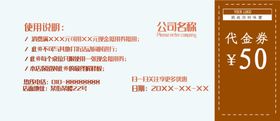 高档代金券高档代金券计高档