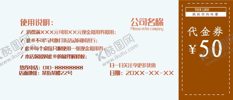 编号：43408909191403096526【酷图网】源文件下载-高档代金券