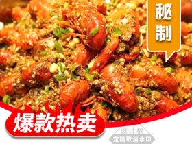 美味小龙虾海报