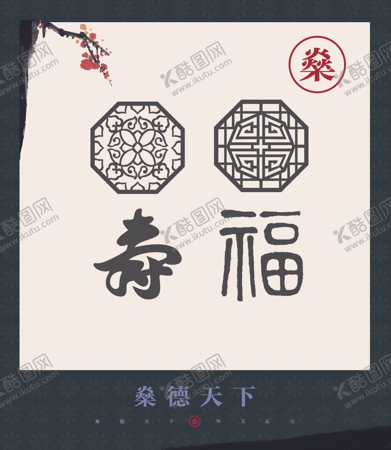编号：48550004220638494265【酷图网】源文件下载-吉祥图案