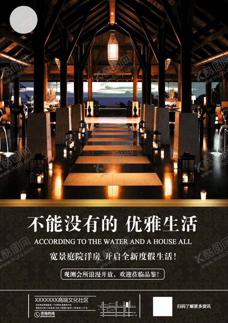 编号：49183907052053398778【酷图网】源文件下载-房地产海报