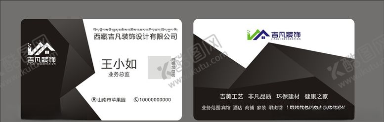 编号：42016709281318337271【酷图网】源文件下载-黑色大气商务名片