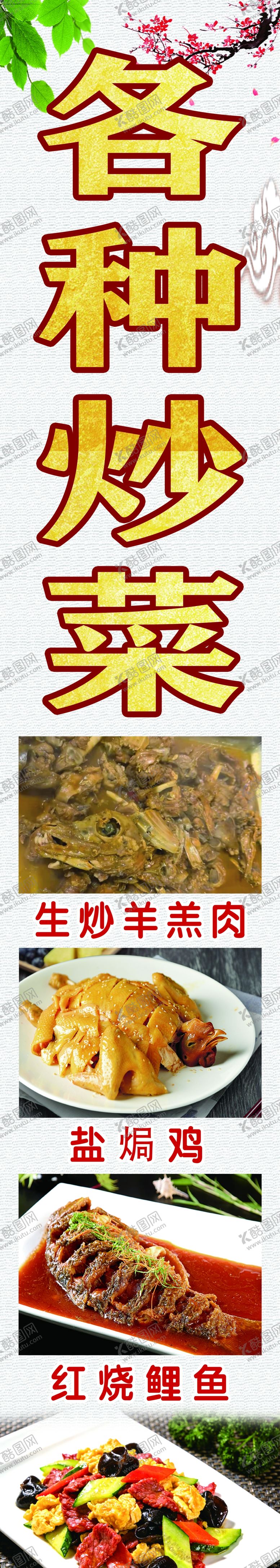 编号：37347204171850063656【酷图网】源文件下载-各地特色美食精选