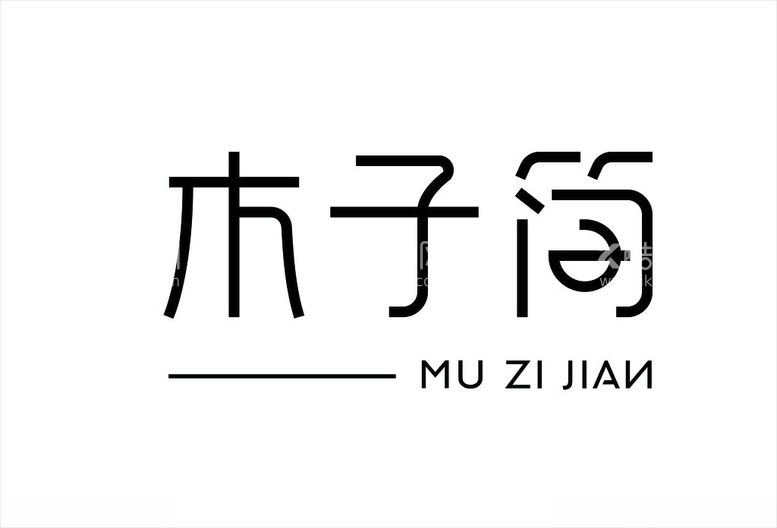 编号：93787311240033059035【酷图网】源文件下载-木子简