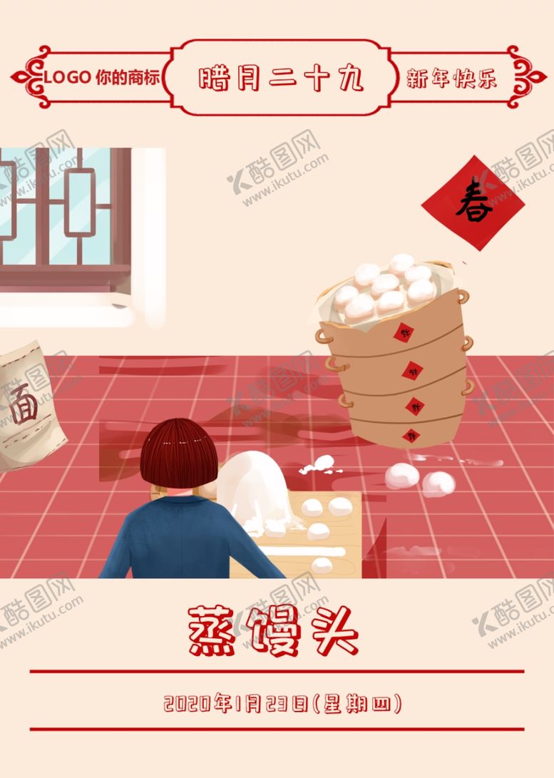 编号：58395807011146212819【酷图网】源文件下载-新年
