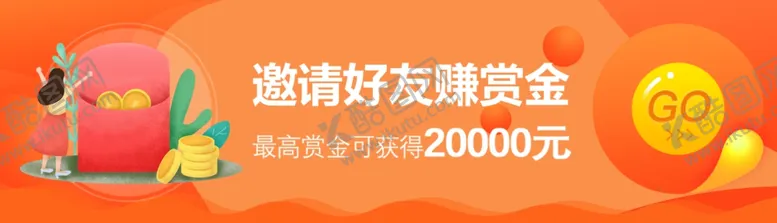 编号：72444805020641323191【酷图网】源文件下载-邀请好友赚赏金