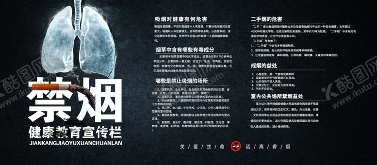 编号：65518810272323459734【酷图网】源文件下载-禁止吸烟
