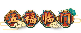 国潮