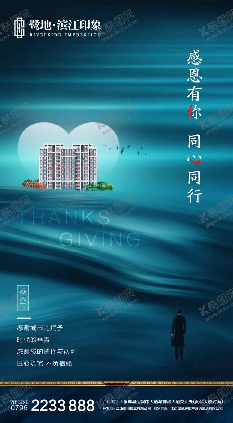 编号：46334806272343273414【酷图网】源文件下载-感恩节海报