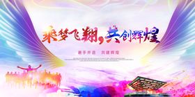 年会盛典
