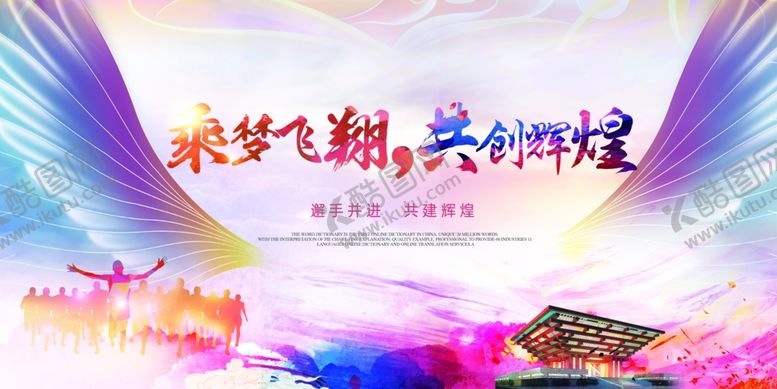 编号：54583805151817597465【酷图网】源文件下载-年会盛典