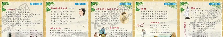 编号：88734906240024154658【酷图网】源文件下载-古诗词