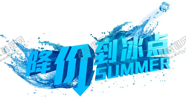 编号：84933010042159338442【酷图网】源文件下载-水花