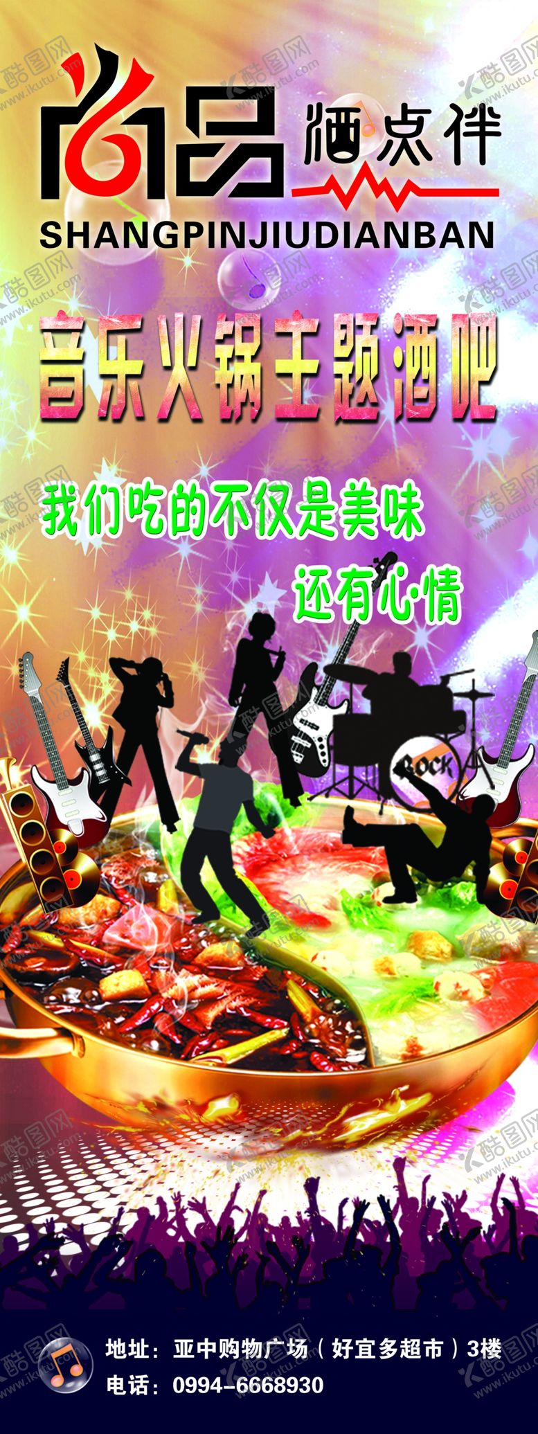 编号：20767209101522274035【酷图网】源文件下载-酒吧海报